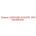 9900480930 ЦИЛИНДР-В СБОРЕ-3R (Epiroc)