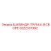3222331362 ЦИЛИНДР-ТРУБКА-В СБОРЕ Epiroc