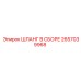 2657039968 ШЛАНГ В СБОРЕ Epiroc