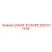 2657277436 ШЛАНГ В СБОРЕ Epiroc