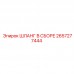 2657277444 ШЛАНГ В СБОРЕ Epiroc