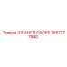 2657277840 ШЛАНГ В СБОРЕ Epiroc