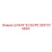 2657375859 ШЛАНГ В СБОРЕ Epiroc