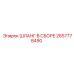 2657778490 ШЛАНГ В СБОРЕ Epiroc