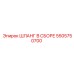 5505750700 ШЛАНГ В СБОРЕ Epiroc