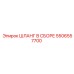 5506557700 Assembled Hose Epiroc