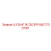 5507733700 ШЛАНГ В СБОРЕ Epiroc