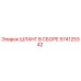 574125342 ASSEMBLED HOSE for Epiroc