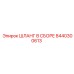 8440300613 ШЛАНГ В СБОРЕ Epiroc