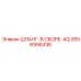 2656956436 ШЛАНГ-В СБОРЕ-AQ Epiroc