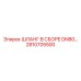 2810705500 ШЛАНГ В СБОРЕ DN80 Epiroc