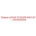 GS12029204 ШЛАНГ В СБОРЕ #16 X 67-… Epiroc