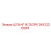 2652226909 ШЛАНГ В СБОРЕ Epiroc