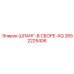 2652225406 ШЛАНГ-В СБОРЕ-AQ Epiroc