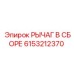 6153212370 РЫЧАГ В СБОРЕ Epiroc