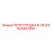 1626801880 ПЕРЕГОРОДКА В СБОРЕ Epiroc