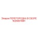 1626801881 ПЕРЕГОРОДКА В СБОРЕ Epiroc