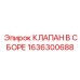 Готовый гидравлический узел Epiroc 1636300688