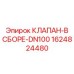 Фото клапана в сборе DN100 Epiroc 1624824480