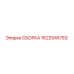 Оригинальная сборка Epiroc артикул 1622545783