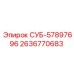 2636770683 СУБ-57897696 Epiroc