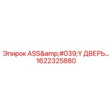 Дверь кабины оператора буровой установки Epiroc 1622325880