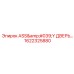 Дверь кабины оператора буровой установки Epiroc 1622325880