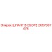 2657007478 Assembly Hose Epiroc