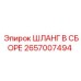 2657007494 Assembly Hose Epiroc