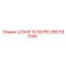 2657250185 ШЛАНГ В СБОРЕ Epiroc