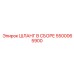 5500065900 Шланг в сборе Epiroc