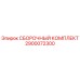 Фото сборочного комплекта 2900072300 Epiroc для бурового оборудования