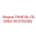 1613752180 ПАНЕЛЬ-СБОРКА Эпирок