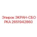 2651942860 ЭКРАН-СБОРКА Epiroc