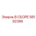 Оригинальный блок Epiroc 58192386 для пневмоударного механизма