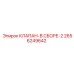2656249642 КЛАПАН-В СБОРЕ-2 Epiroc
