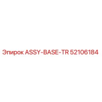 52106184 ASSY-BASE-TR Epiroc