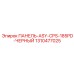 1310477025 ПАНЕЛЬ-ASY-CPS-185PD-ЧЕРНЫЙ Epiroc