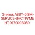 Набор инструментов для разборки буровых установок артикул 9170093050