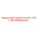 Сборка точки доступа в контрольную комнату ASSY-ДОСТУП-PNT-CTRL-RM для буровых установок Epiroc