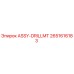 Фотография комплекта ASSY-DRILLMT для буровых установок Epiroc