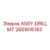 Фотография комплекта ASSY-DRILLMT для буровых установок Epiroc