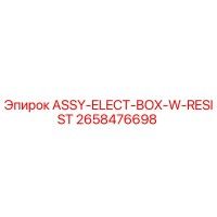 2658476698 ASSY-ELECT-BOX-W-RESIST Epiroc
