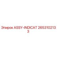 2653102133 ASSY-INDICAT Эпирок (Epiroc)