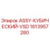 ASSY-КУБИЧЕСКИЙ-VSD компонент 1613957280 производства Epiroc