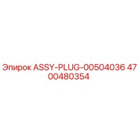 4700480354 ASSY-PLUG-00504036 Epiroc