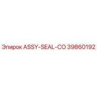 39860192 ASSY-SEAL-CO Epiroc