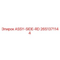 2651371144 ASSY-SIDE-RD Epiroc