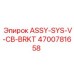 Кронштейн для гидравлических блоков 4700781658 Epiroc