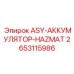 Оригинальный аккумулятор ASY-АККУМУЛЯТОР-HAZMAT 2653115986 Epiroc для опасных сред